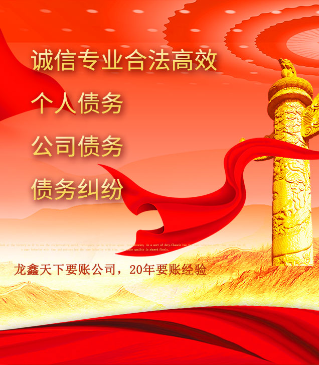 嘉禾讨债公司